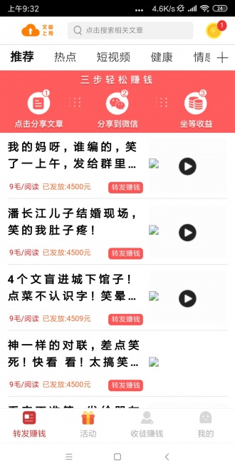 鼎盛赚