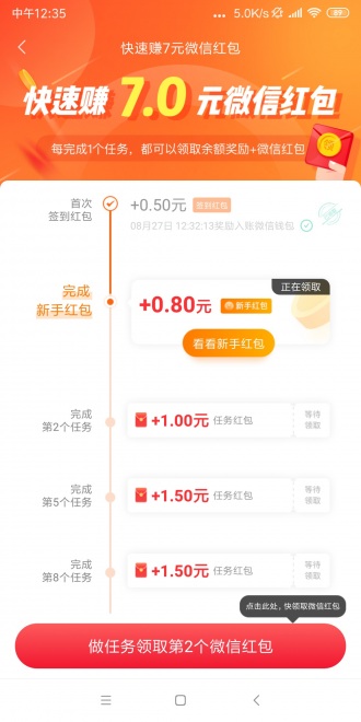 分贝赚钱