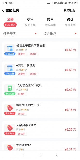 爱上兼职