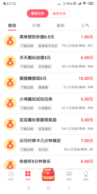 悬赏客