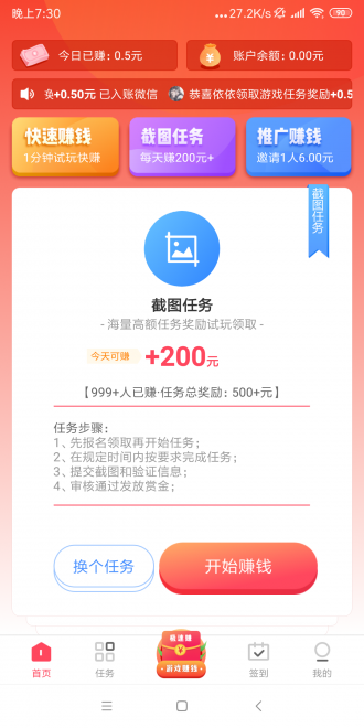 悬赏客