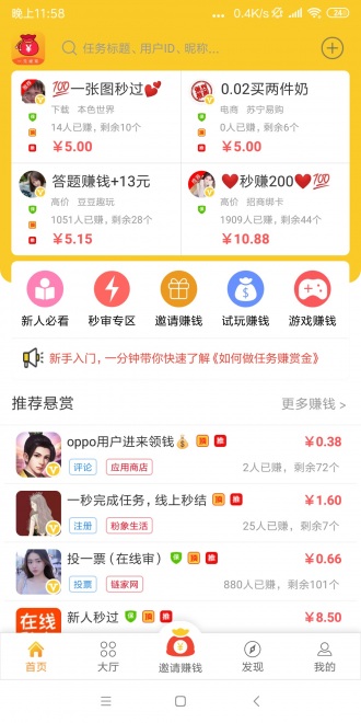 赚钱宝宝