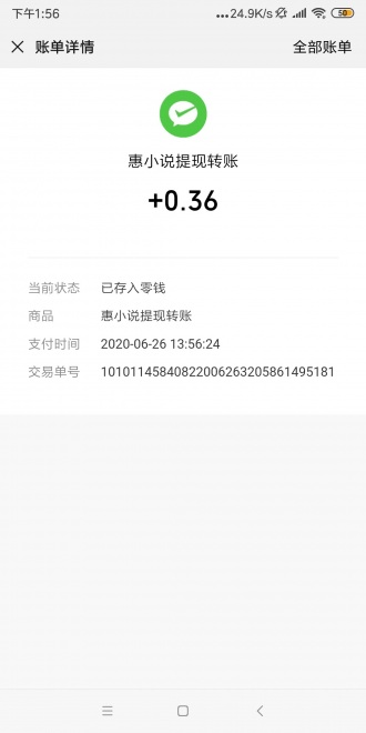 惠小说