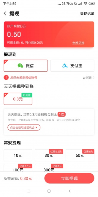 爱上兼职