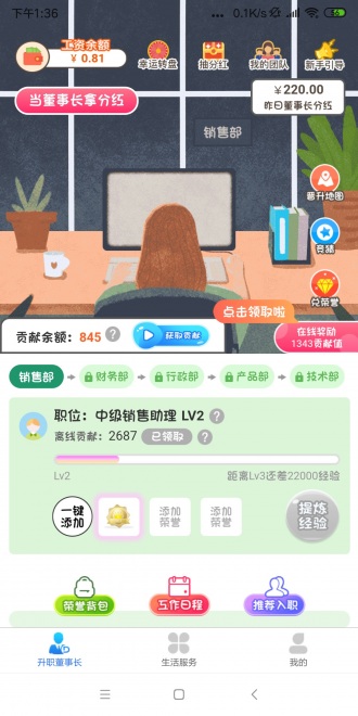 全民董事长