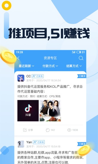 51赚钱