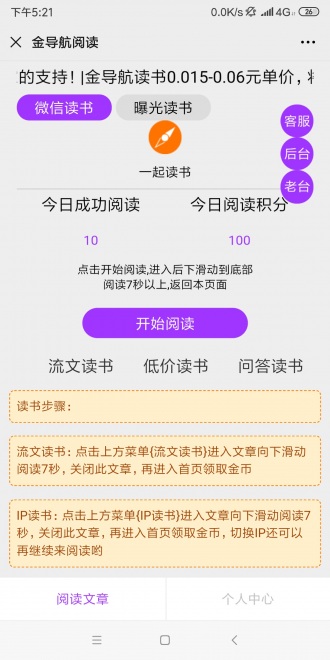 金导航