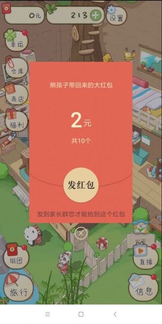 熊猫去哪儿