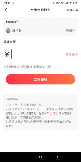 赚钱猫