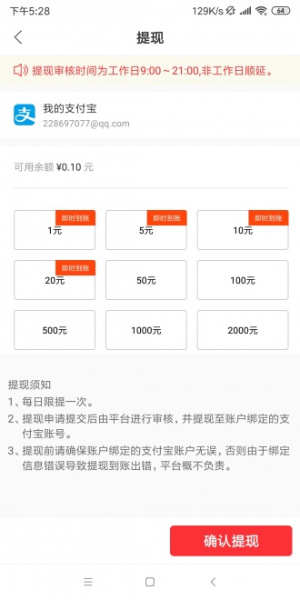 赚钱吧安卓版