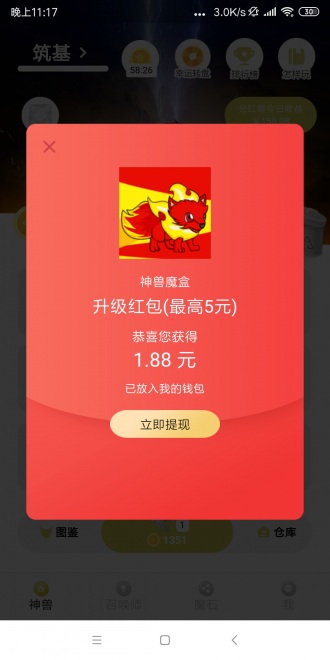 神兽魔盒