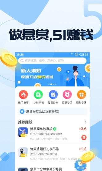 51赚钱