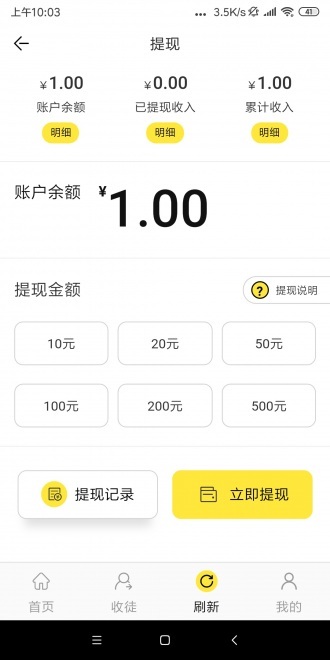 荷花网赚