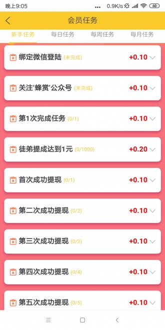 蜂赏