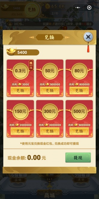 山海经异变