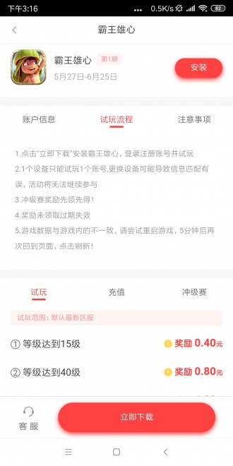 爱钱游戏盒