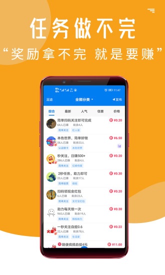 我爱赚钱
