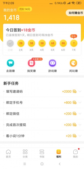惠小说