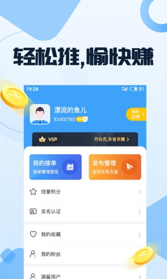 51赚钱