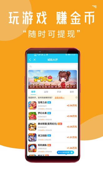 我爱赚钱