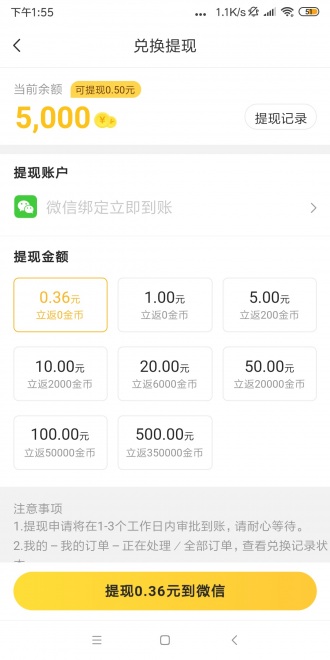 惠小说
