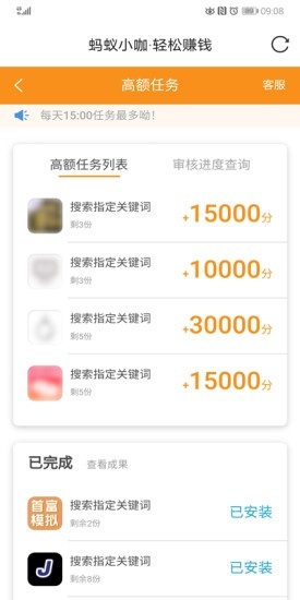 蚂蚁小咖安卓版