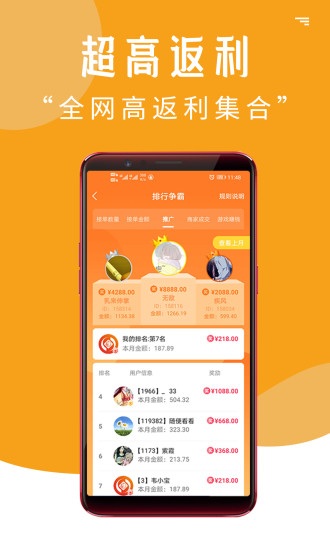 我爱赚钱