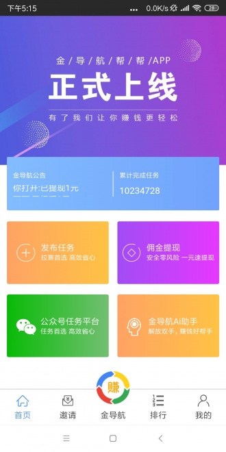 金导航