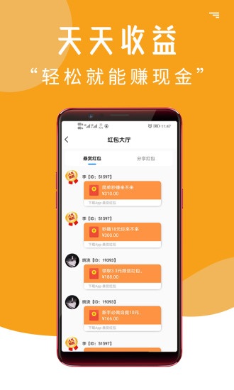 我爱赚钱