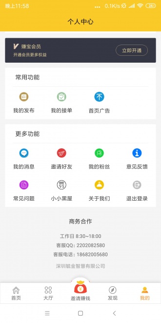 赚钱宝宝