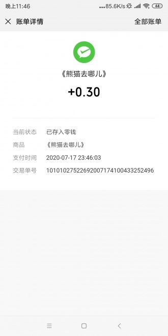熊猫去哪儿