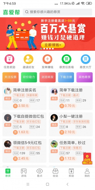 喜爱帮