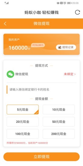 蚂蚁小咖安卓版