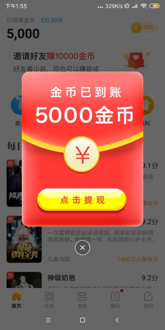 惠小说