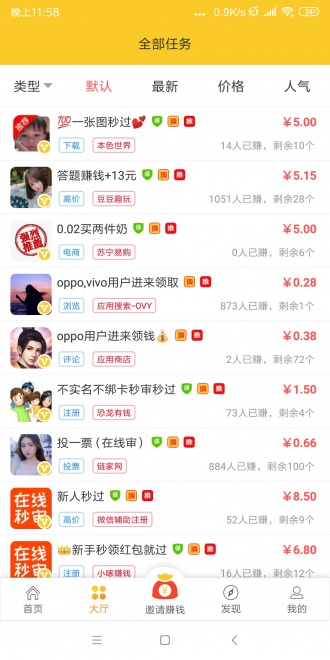 赚钱宝宝
