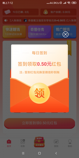 悬赏客