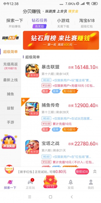 分贝赚钱