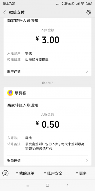 悬赏客
