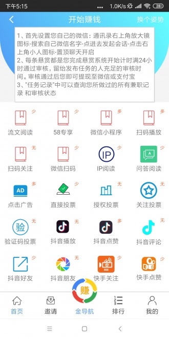 金导航