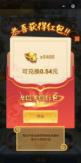 山海经异变