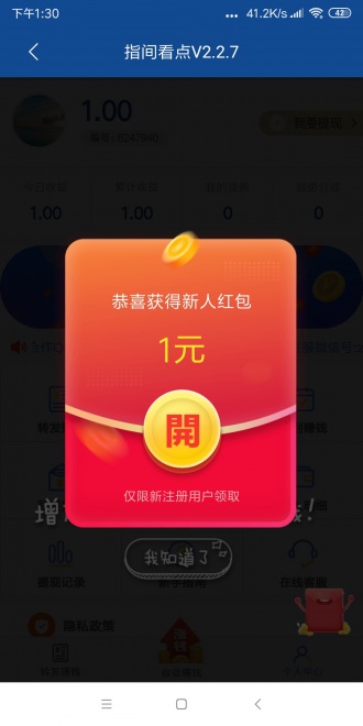 指间看点