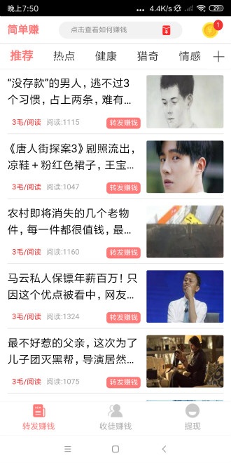 简单转