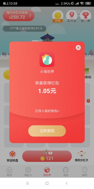 小淘世界