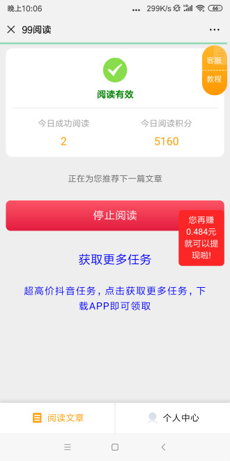 99阅读