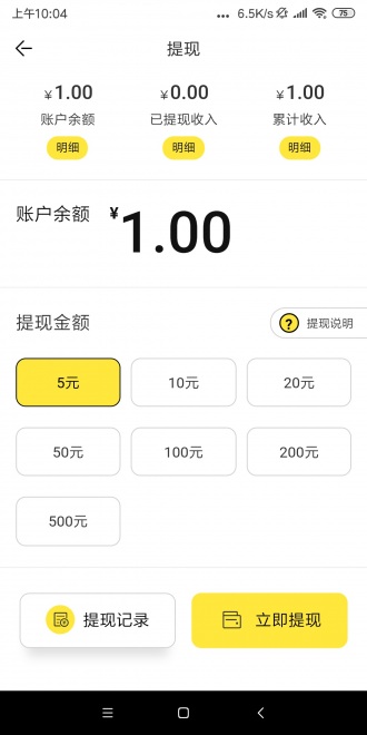 上分网