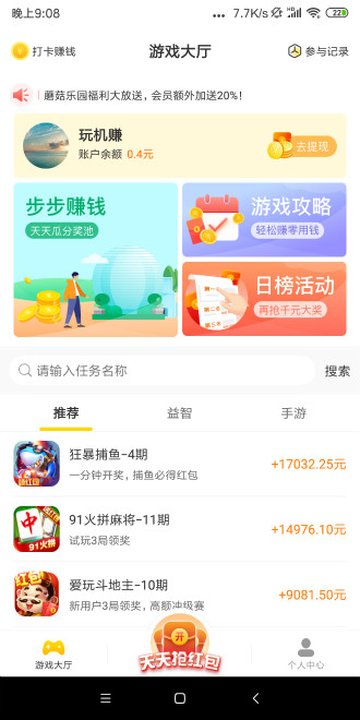 蘑菇乐园