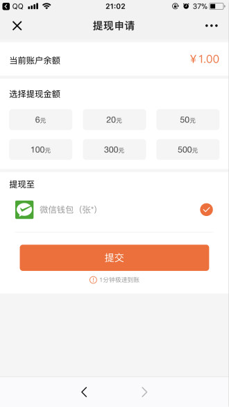 试客玩
