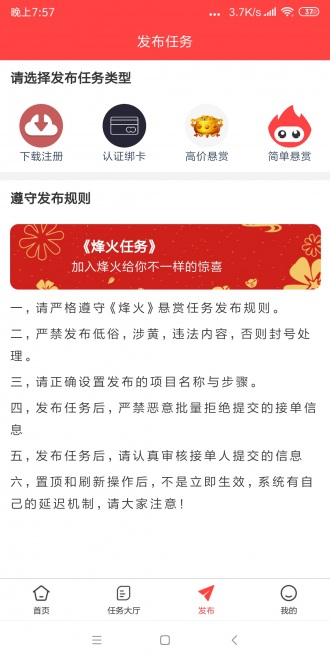 烽火