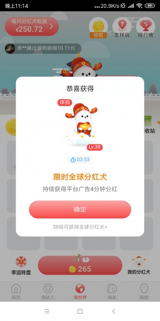 小淘世界