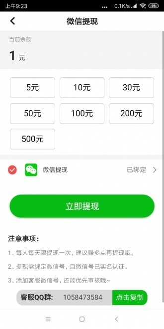 快马赚